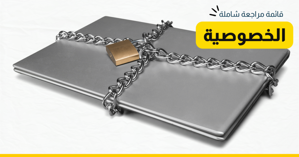 comprehensive security checklist Arabic SparkTech 01