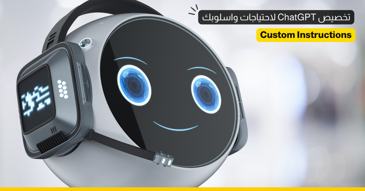 ChatGPT Custom Instructions Peter Awad SparkTech