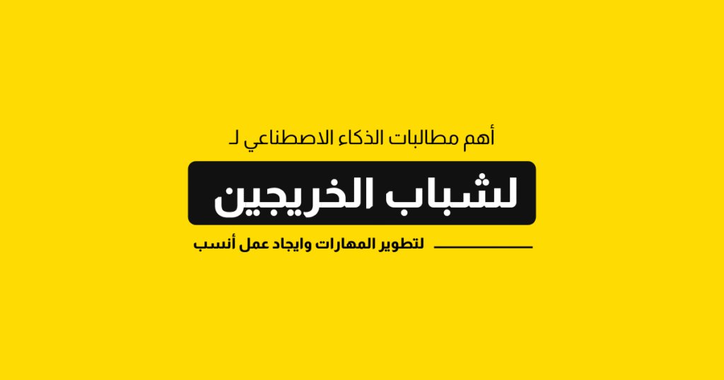 chatgpt prompts graduate career growth SparkTech